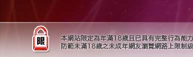 QQ美美情色貼圖網本網站限定年滿18歲方可瀏覽